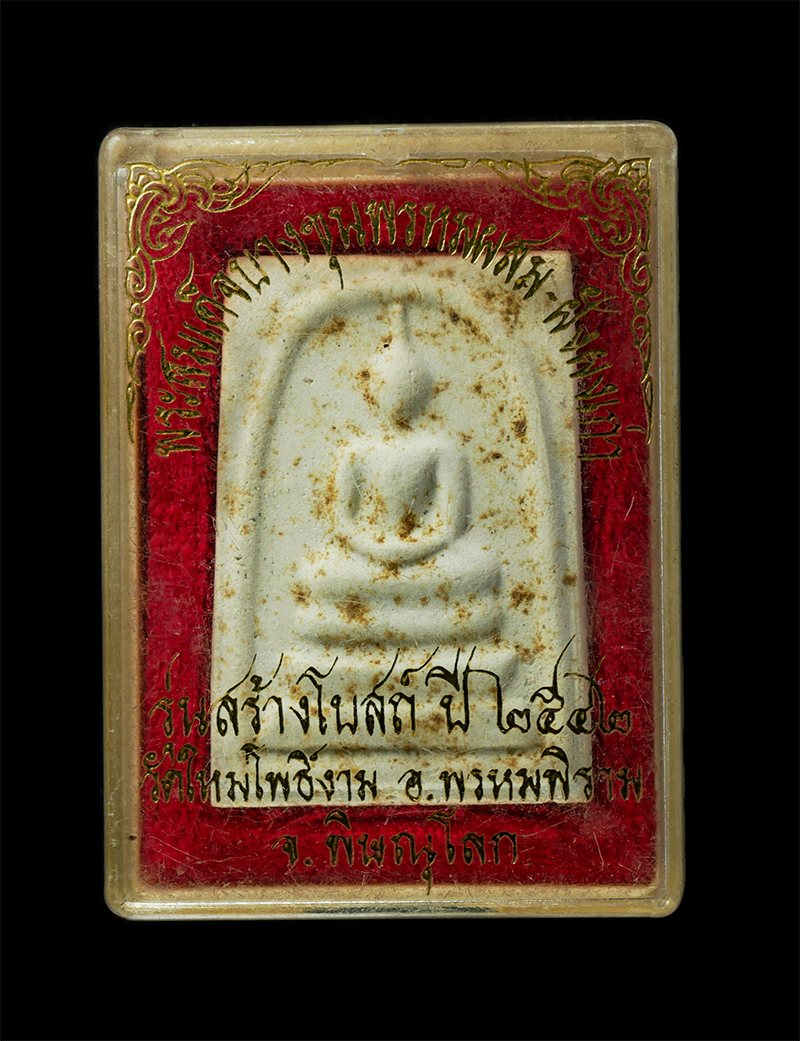 18Feb25 (8)dp.jpg - พระสมเด็จบางขุนพรหม ผสมผงเก่า ฝังเม็ดมวลสาร รุ่นสร้างโบสถ์ วัดใหม่โพธิงาม อ.พรมพิราม จ.พิษณุโลก ปี2542 สร้างโดย หลวงตาบำรุง แห่งวัดใหม่อมตรส เพื่อหาทุ [..] | https://kamulet.in.th